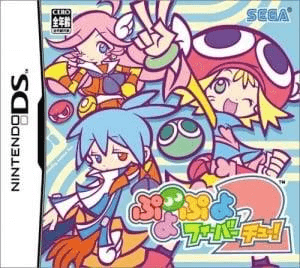 Puyo Puyo Fever 2 box art for Nintendo DS